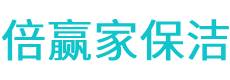 二七区保洁公司